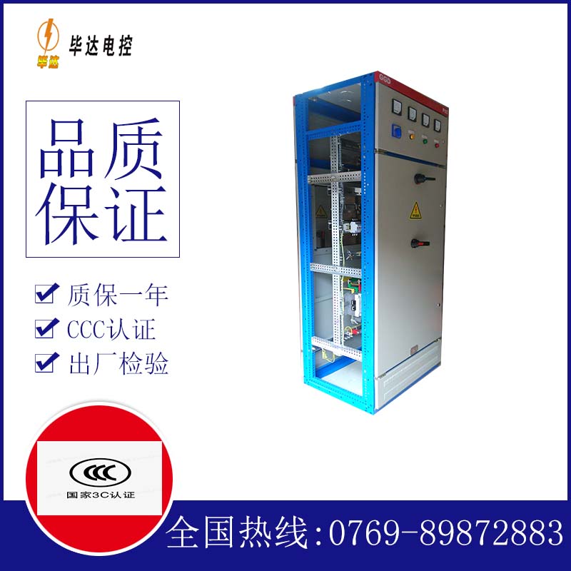 槐荫GGD固定式开关柜